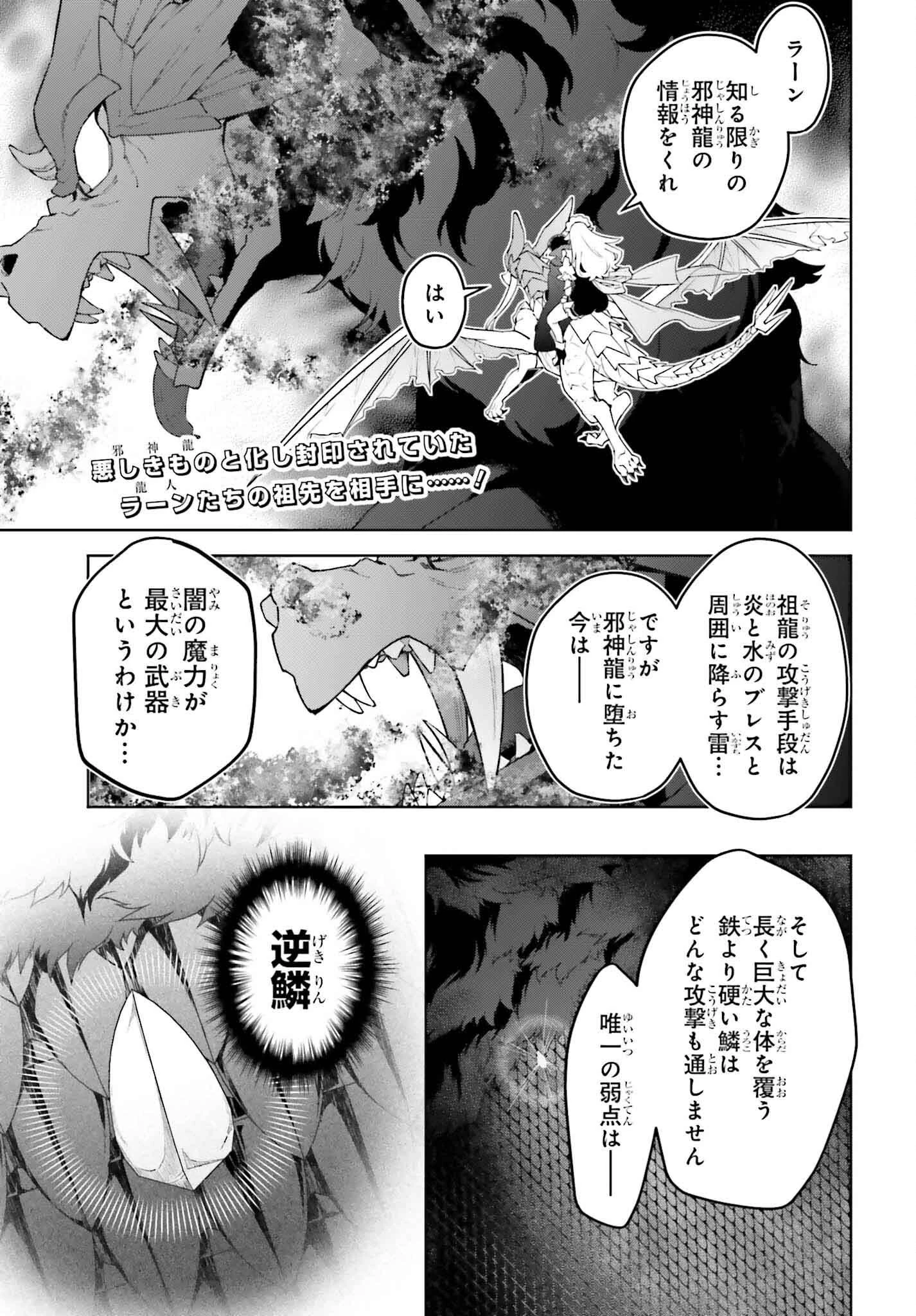 嫌われ皇子のやりなおし～辺境で【闇魔法】を極めて、最強の眷属と理想の王国を作ります～ 第25話 - 3