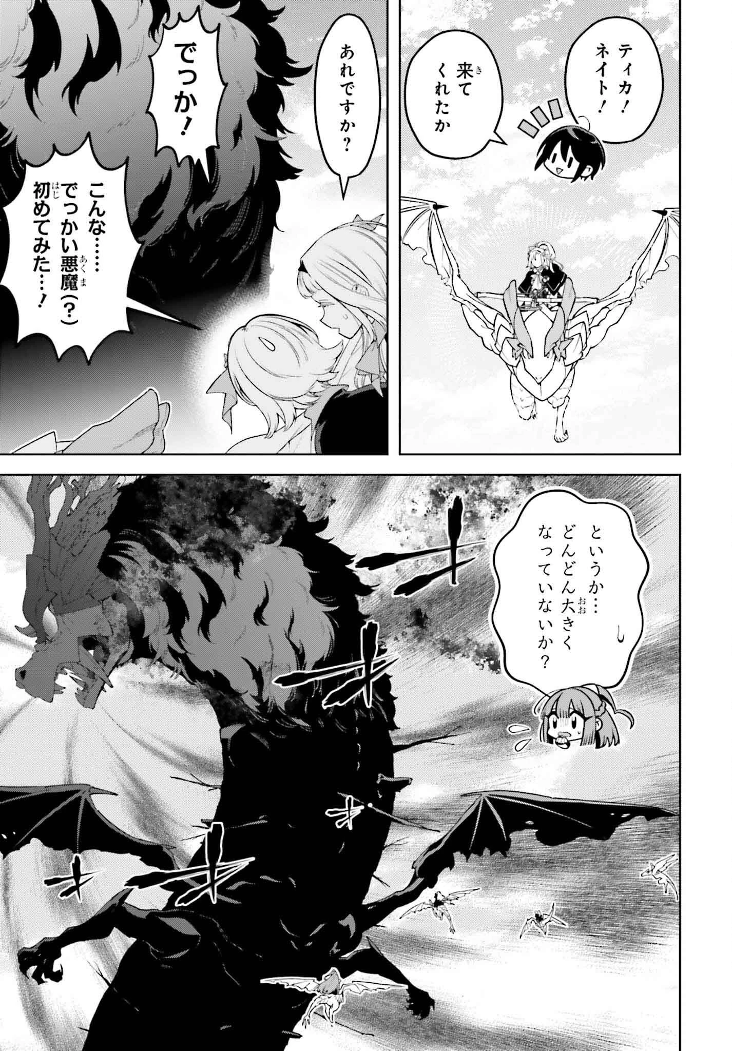 嫌われ皇子のやりなおし～辺境で【闇魔法】を極めて、最強の眷属と理想の王国を作ります～ 第25話 - 5