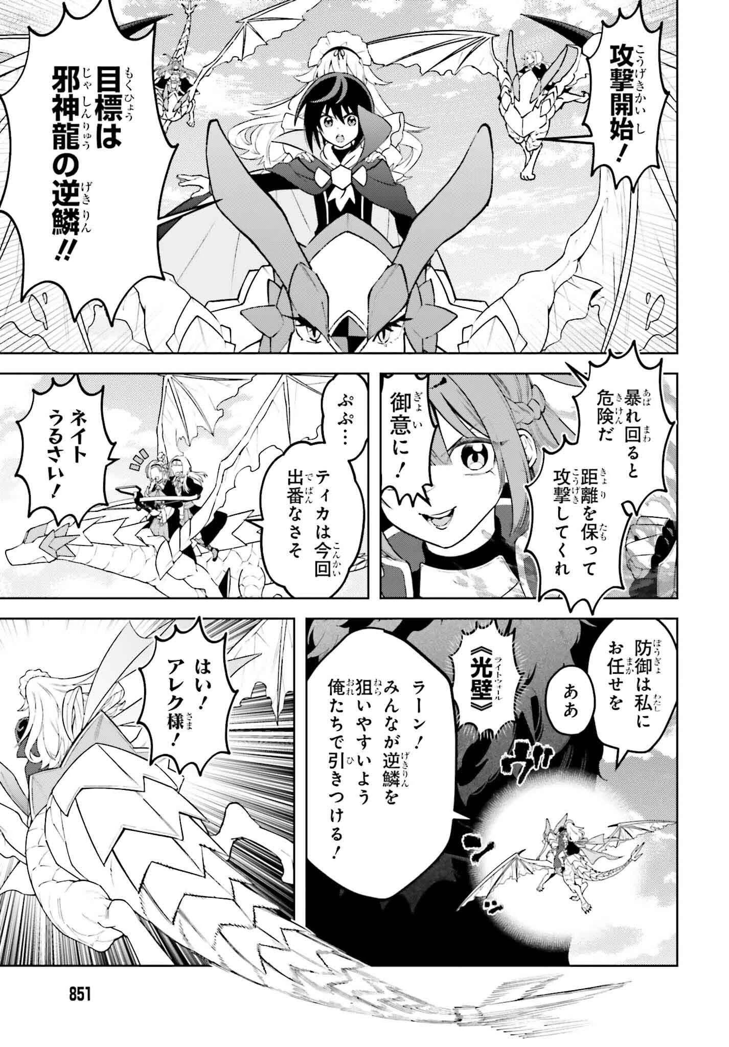 嫌われ皇子のやりなおし～辺境で【闇魔法】を極めて、最強の眷属と理想の王国を作ります～ 第25話 - 7