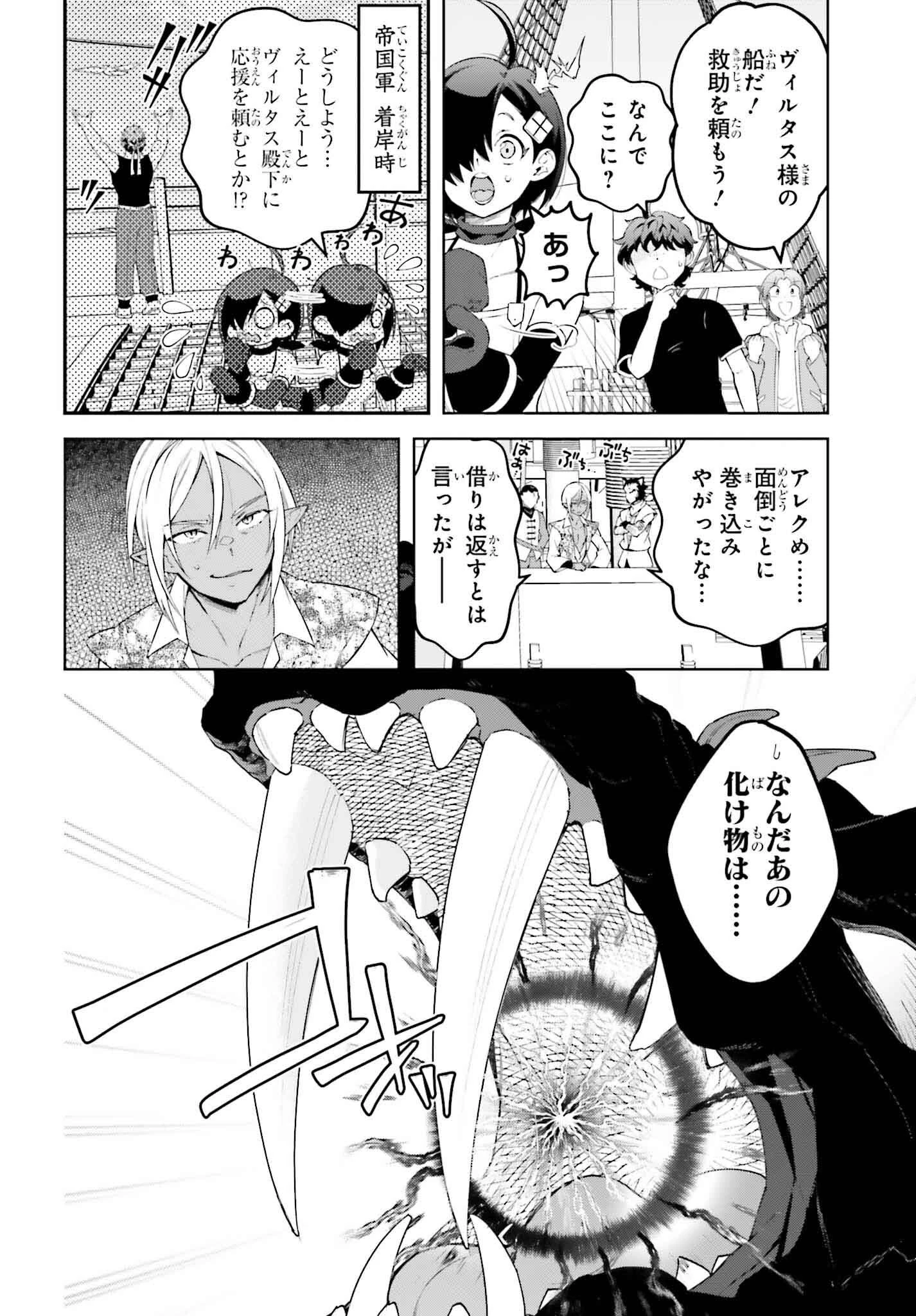 嫌われ皇子のやりなおし～辺境で【闇魔法】を極めて、最強の眷属と理想の王国を作ります～ 第25話 - 12