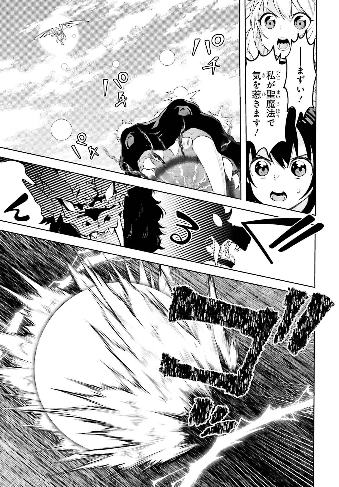 嫌われ皇子のやりなおし～辺境で【闇魔法】を極めて、最強の眷属と理想の王国を作ります～ 第25話 - 13