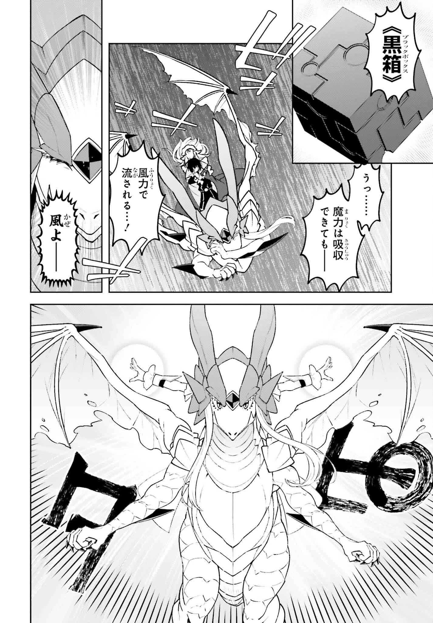 嫌われ皇子のやりなおし～辺境で【闇魔法】を極めて、最強の眷属と理想の王国を作ります～ 第25話 - 14