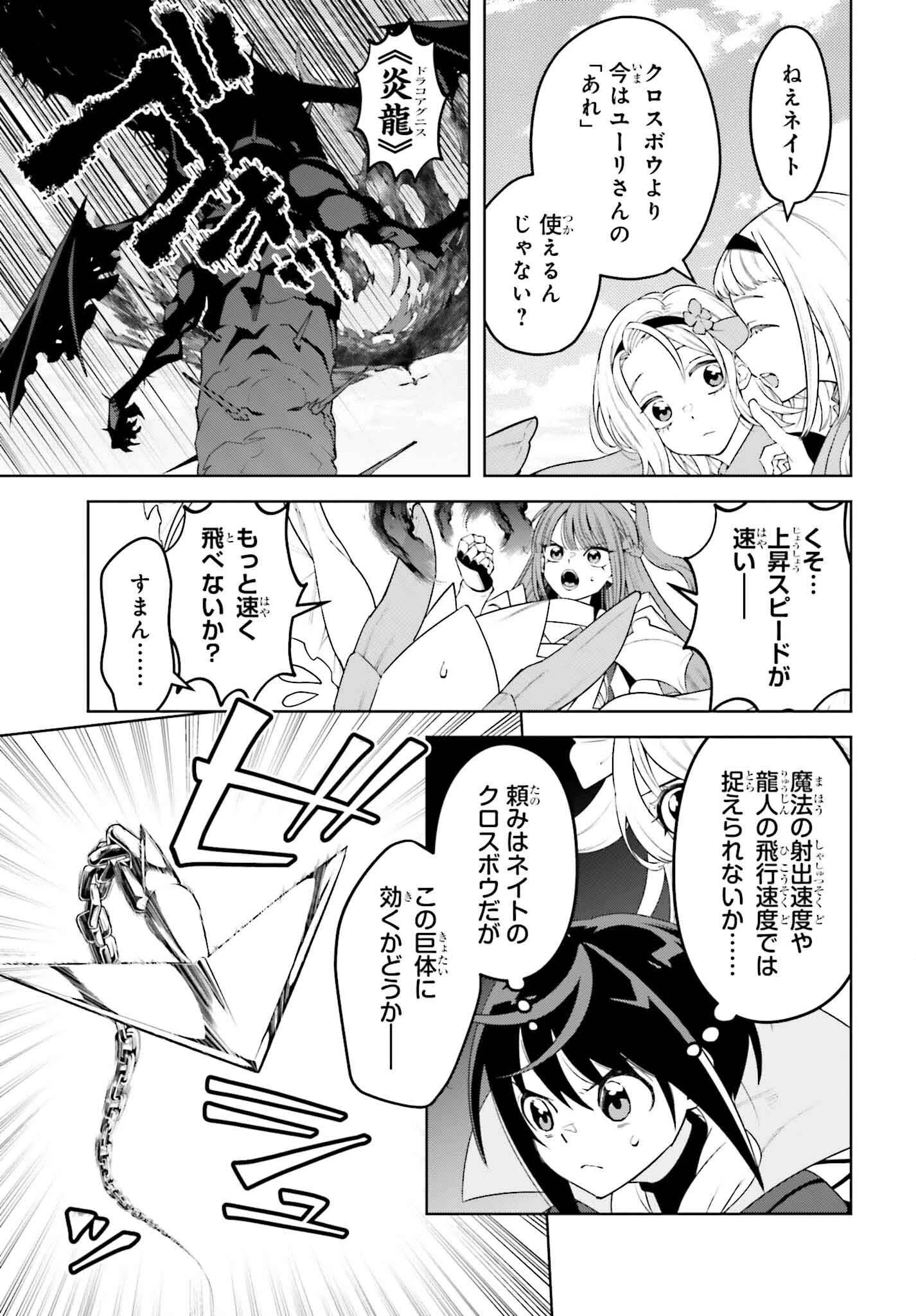 嫌われ皇子のやりなおし～辺境で【闇魔法】を極めて、最強の眷属と理想の王国を作ります～ 第25話 - 17