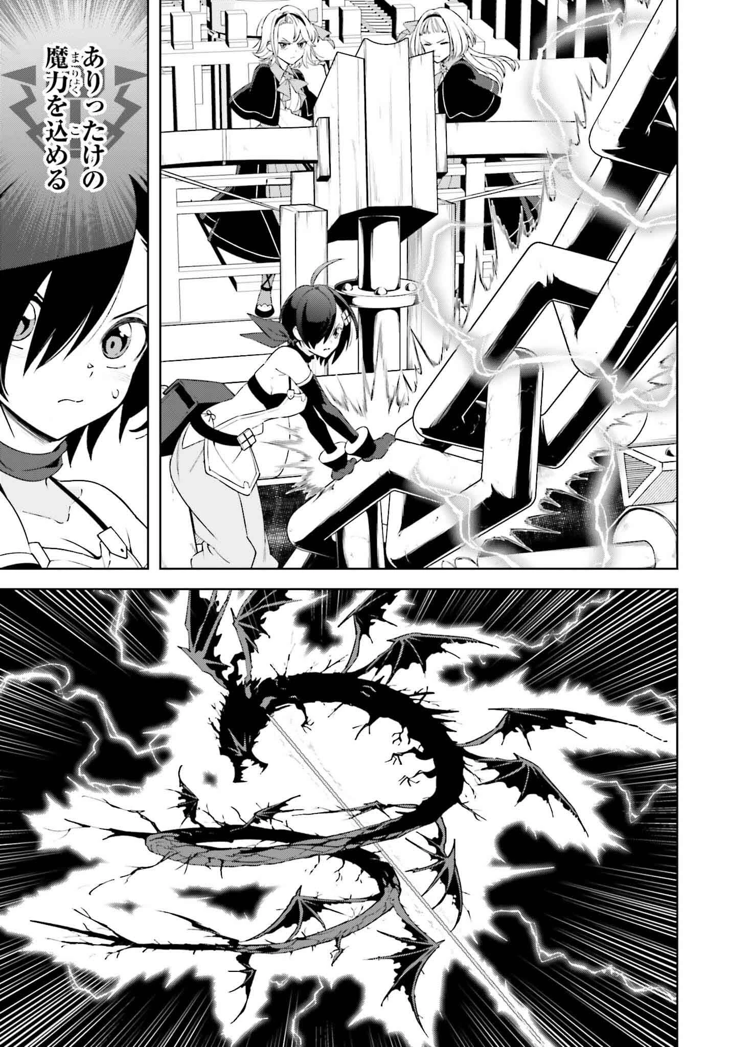 嫌われ皇子のやりなおし～辺境で【闇魔法】を極めて、最強の眷属と理想の王国を作ります～ 第25話 - 19