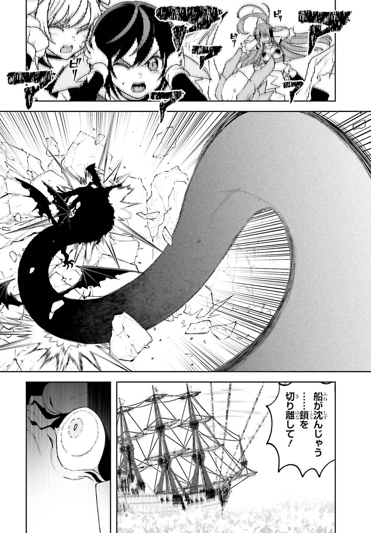 嫌われ皇子のやりなおし～辺境で【闇魔法】を極めて、最強の眷属と理想の王国を作ります～ 第25話 - 20