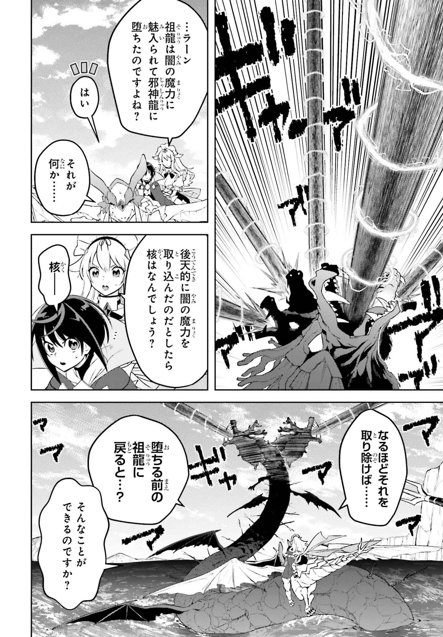 嫌われ皇子のやりなおし～辺境で【闇魔法】を極めて、最強の眷属と理想の王国を作ります～ 第25話 - 22