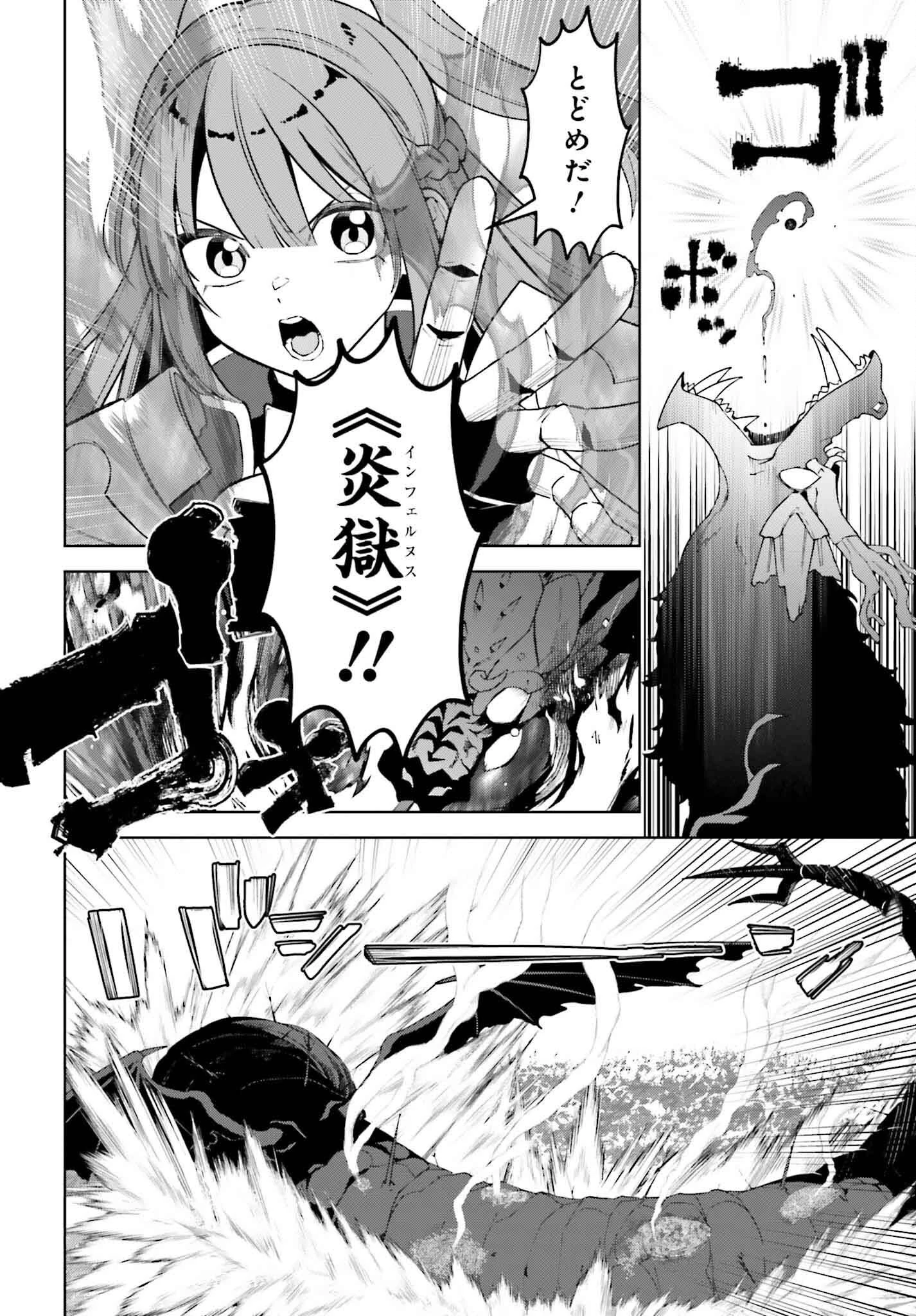 嫌われ皇子のやりなおし～辺境で【闇魔法】を極めて、最強の眷属と理想の王国を作ります～ 第25話 - 24