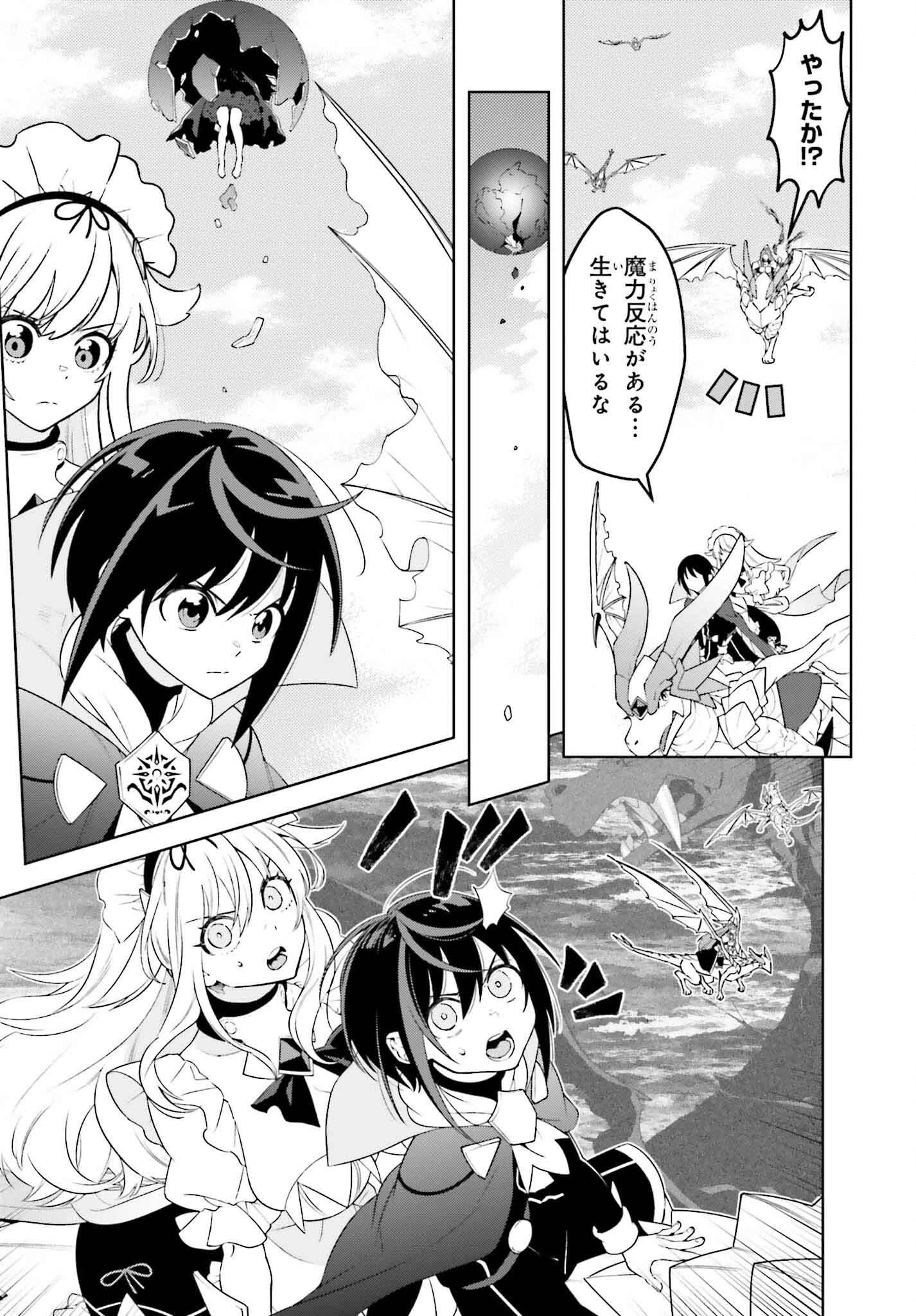 嫌われ皇子のやりなおし～辺境で【闇魔法】を極めて、最強の眷属と理想の王国を作ります～ 第25話 - 25