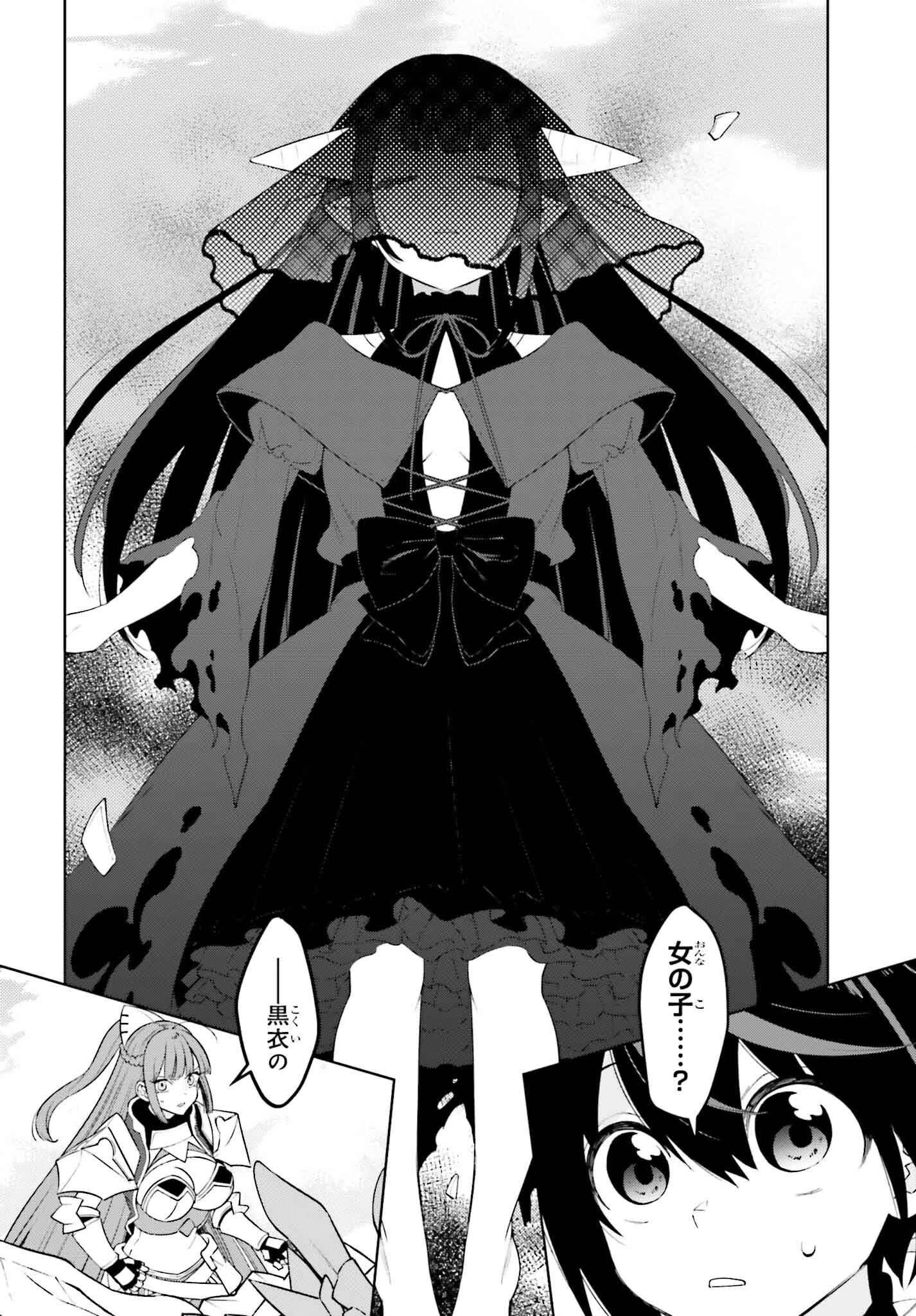 嫌われ皇子のやりなおし～辺境で【闇魔法】を極めて、最強の眷属と理想の王国を作ります～ 第25話 - 26