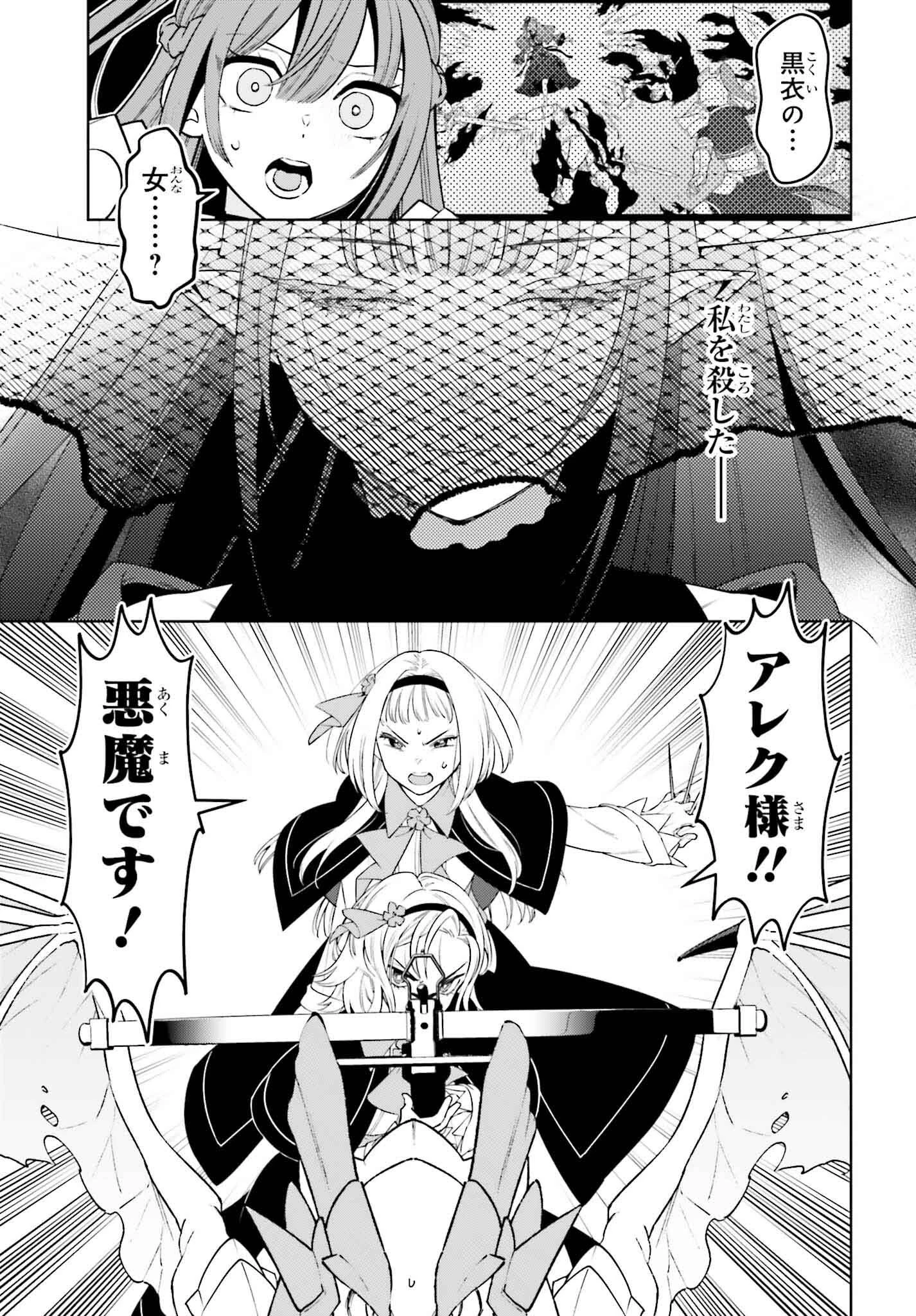 嫌われ皇子のやりなおし～辺境で【闇魔法】を極めて、最強の眷属と理想の王国を作ります～ 第25話 - 27