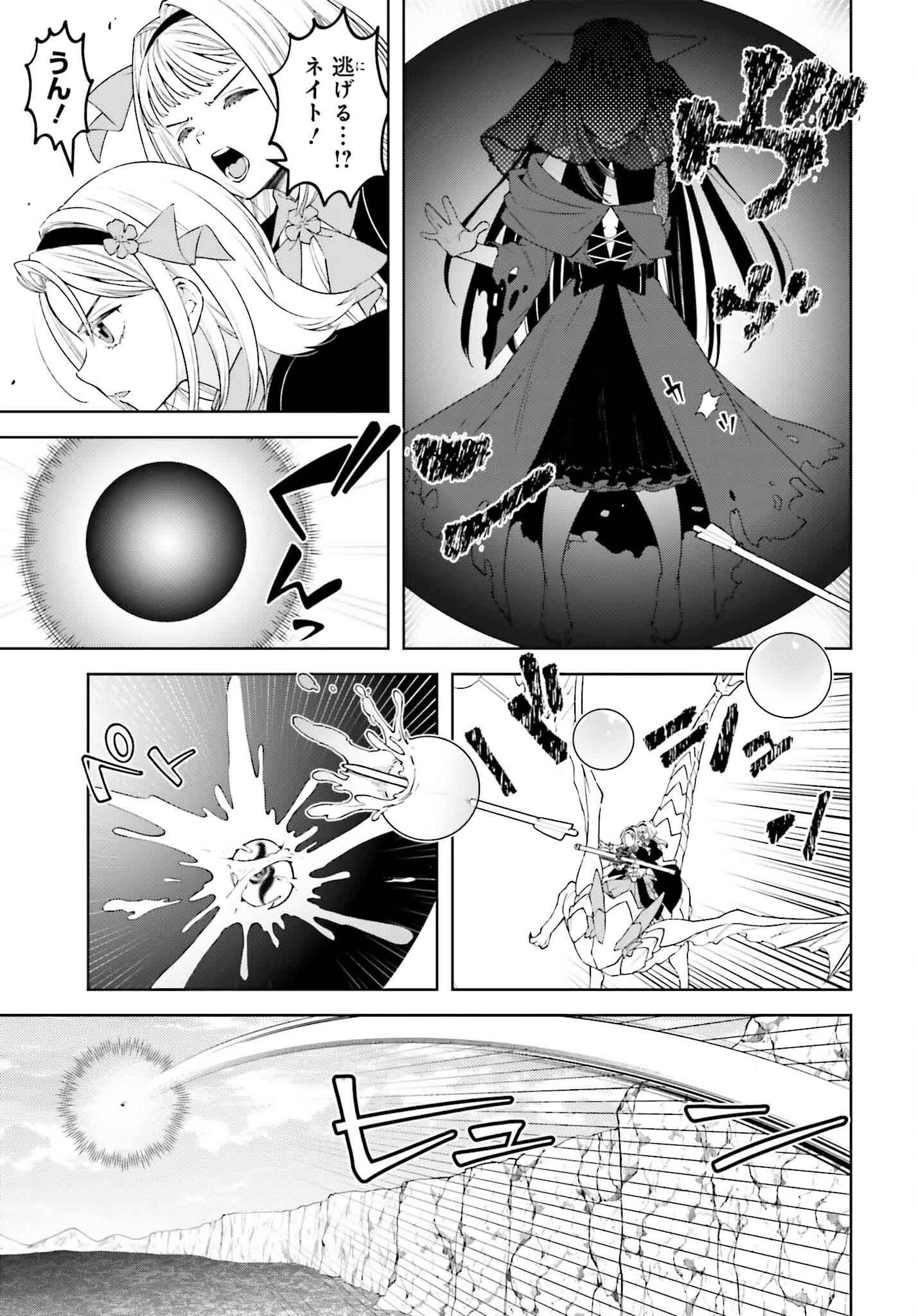 嫌われ皇子のやりなおし～辺境で【闇魔法】を極めて、最強の眷属と理想の王国を作ります～ 第25話 - 29