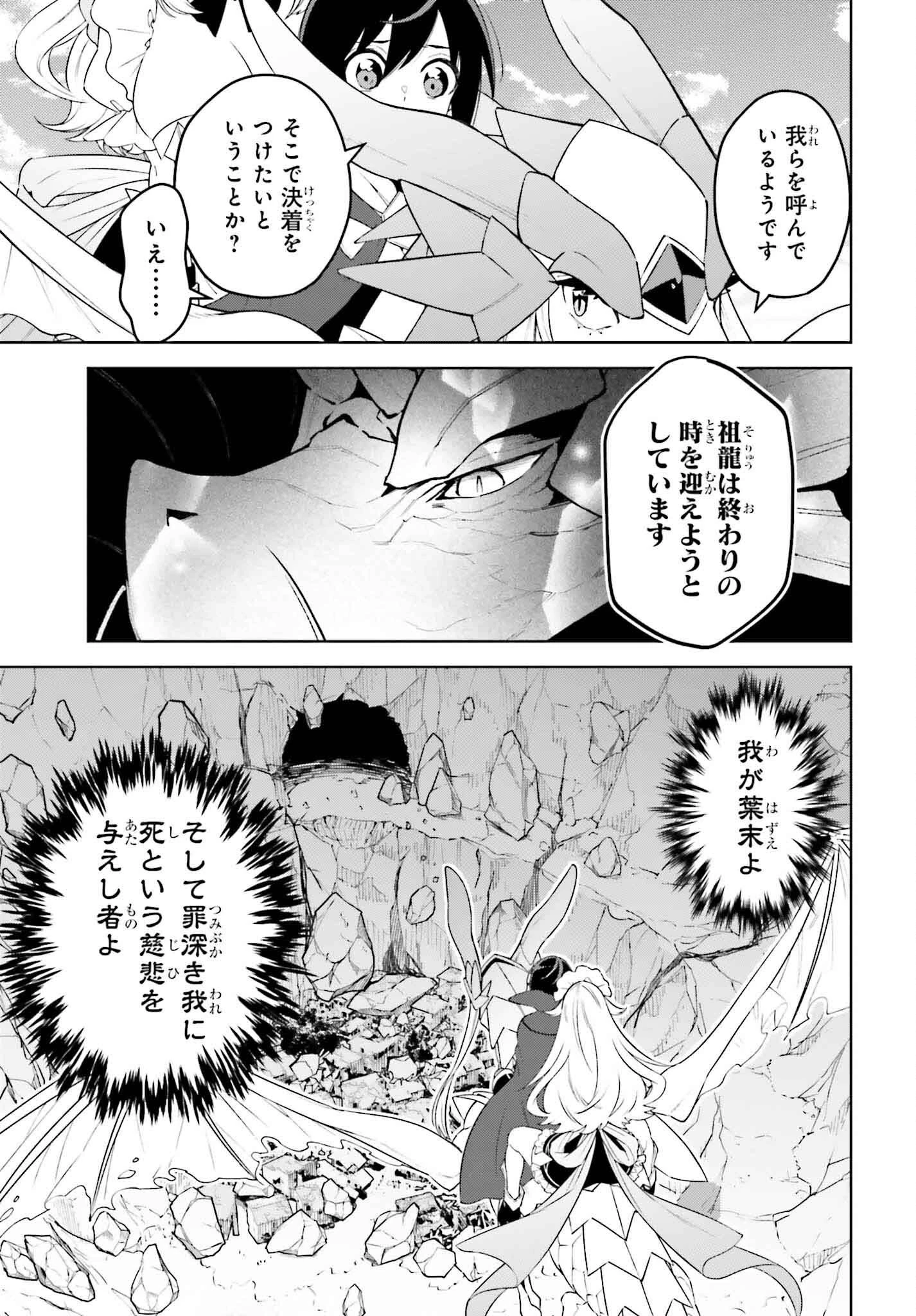 嫌われ皇子のやりなおし～辺境で【闇魔法】を極めて、最強の眷属と理想の王国を作ります～ 第25話 - 31