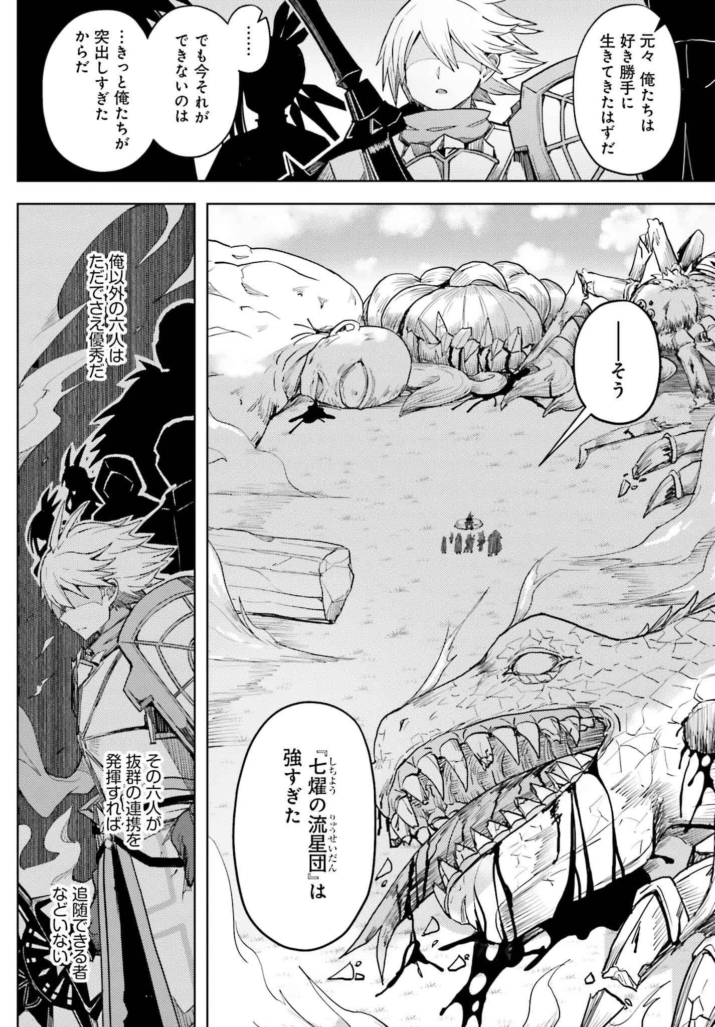 人脈チートで始める人任せ英雄譚 第31話 - 16