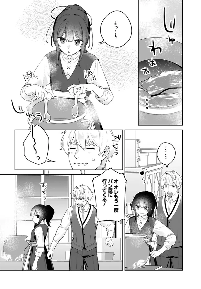 薬売りの聖女 ～冤罪で追放された薬師は、辺境の地で幸せを掴む～ 第9.2話 - 4