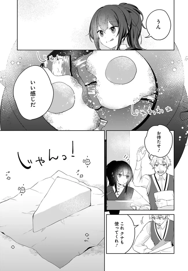 薬売りの聖女 ～冤罪で追放された薬師は、辺境の地で幸せを掴む～ 第9.2話 - 5