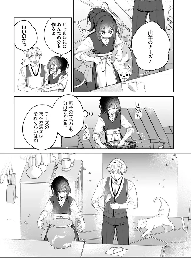 薬売りの聖女 ～冤罪で追放された薬師は、辺境の地で幸せを掴む～ 第9.2話 - 6