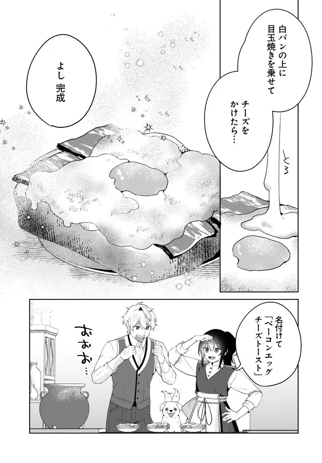 薬売りの聖女 ～冤罪で追放された薬師は、辺境の地で幸せを掴む～ 第9.2話 - 7