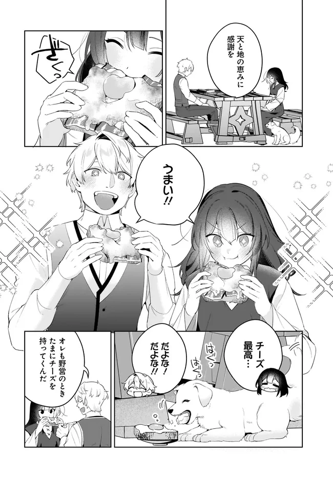 薬売りの聖女 ～冤罪で追放された薬師は、辺境の地で幸せを掴む～ 第9.2話 - 8