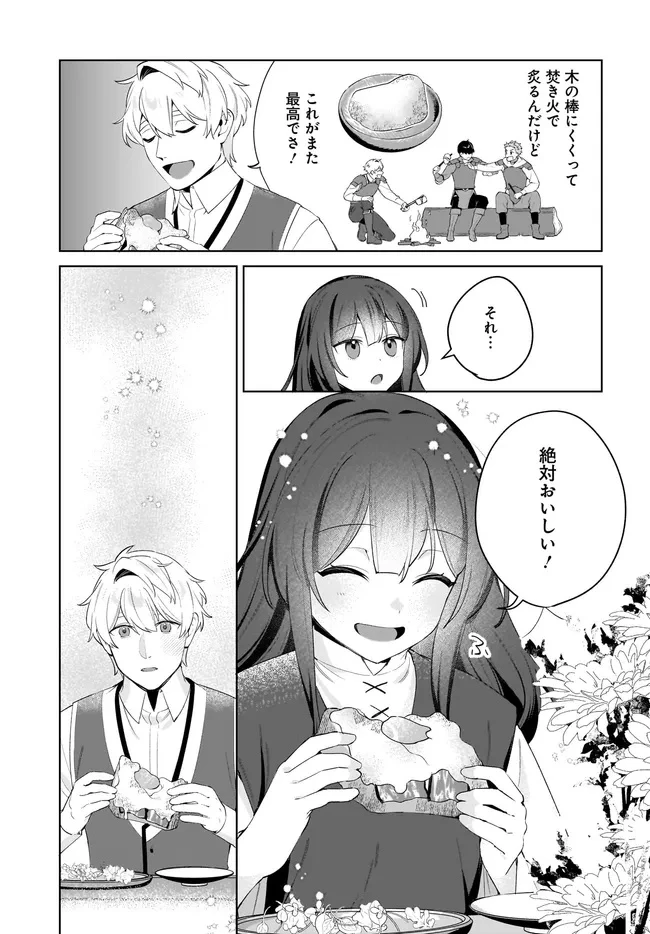 薬売りの聖女 ～冤罪で追放された薬師は、辺境の地で幸せを掴む～ 第9.2話 - 9