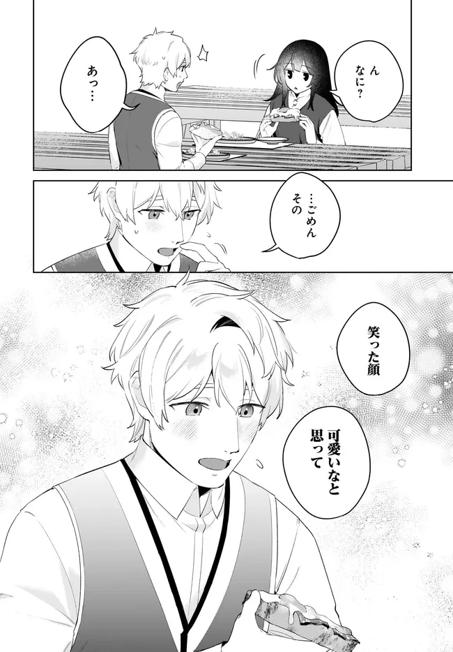 薬売りの聖女 ～冤罪で追放された薬師は、辺境の地で幸せを掴む～ 第9.2話 - 10