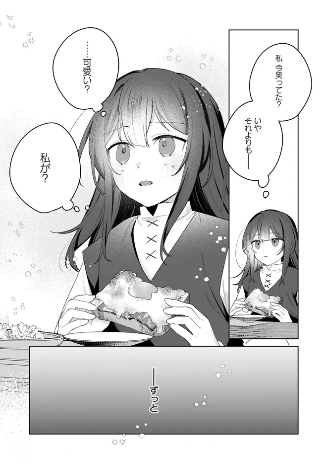 薬売りの聖女 ～冤罪で追放された薬師は、辺境の地で幸せを掴む～ 第9.2話 - 11