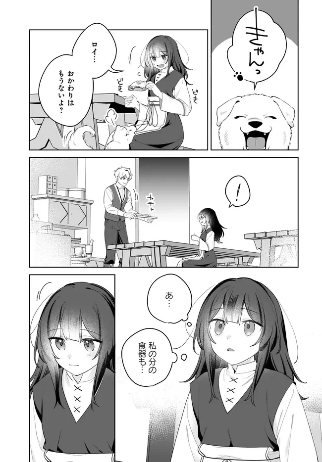 薬売りの聖女 ～冤罪で追放された薬師は、辺境の地で幸せを掴む～ 第9.2話 - 13
