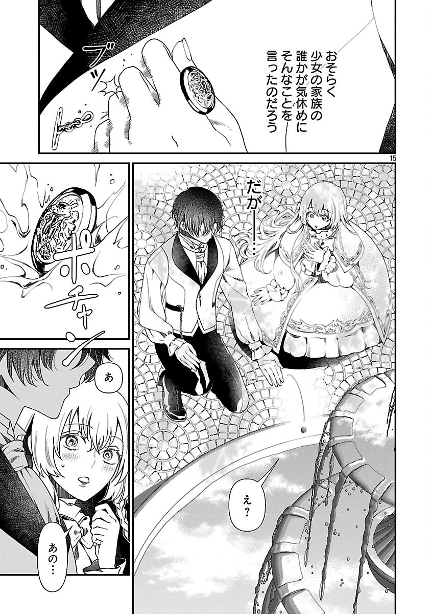 死に戻りの冷害王子が賢王と呼ばれるまで～導いたのは不器用な侯爵令嬢の祈りでした～ 第1話 - 16