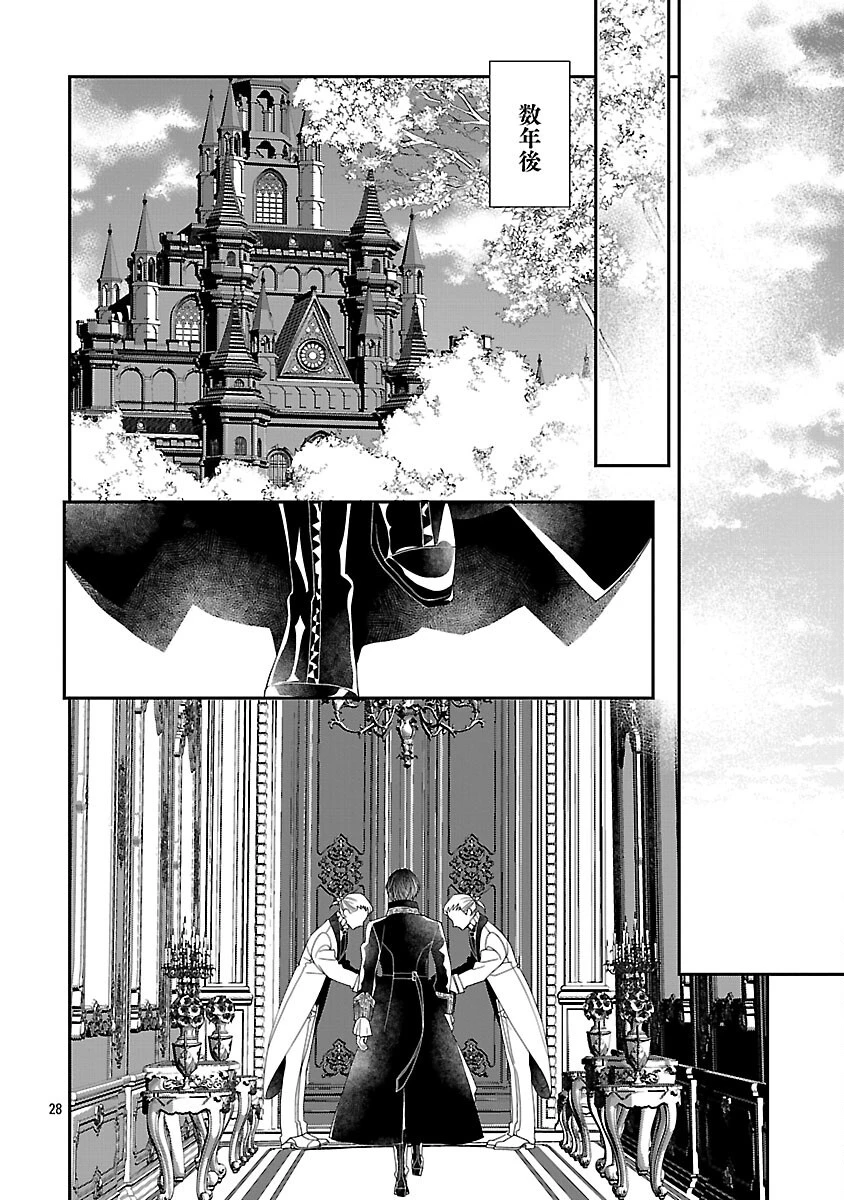 死に戻りの冷害王子が賢王と呼ばれるまで～導いたのは不器用な侯爵令嬢の祈りでした～ 第1話 - 29