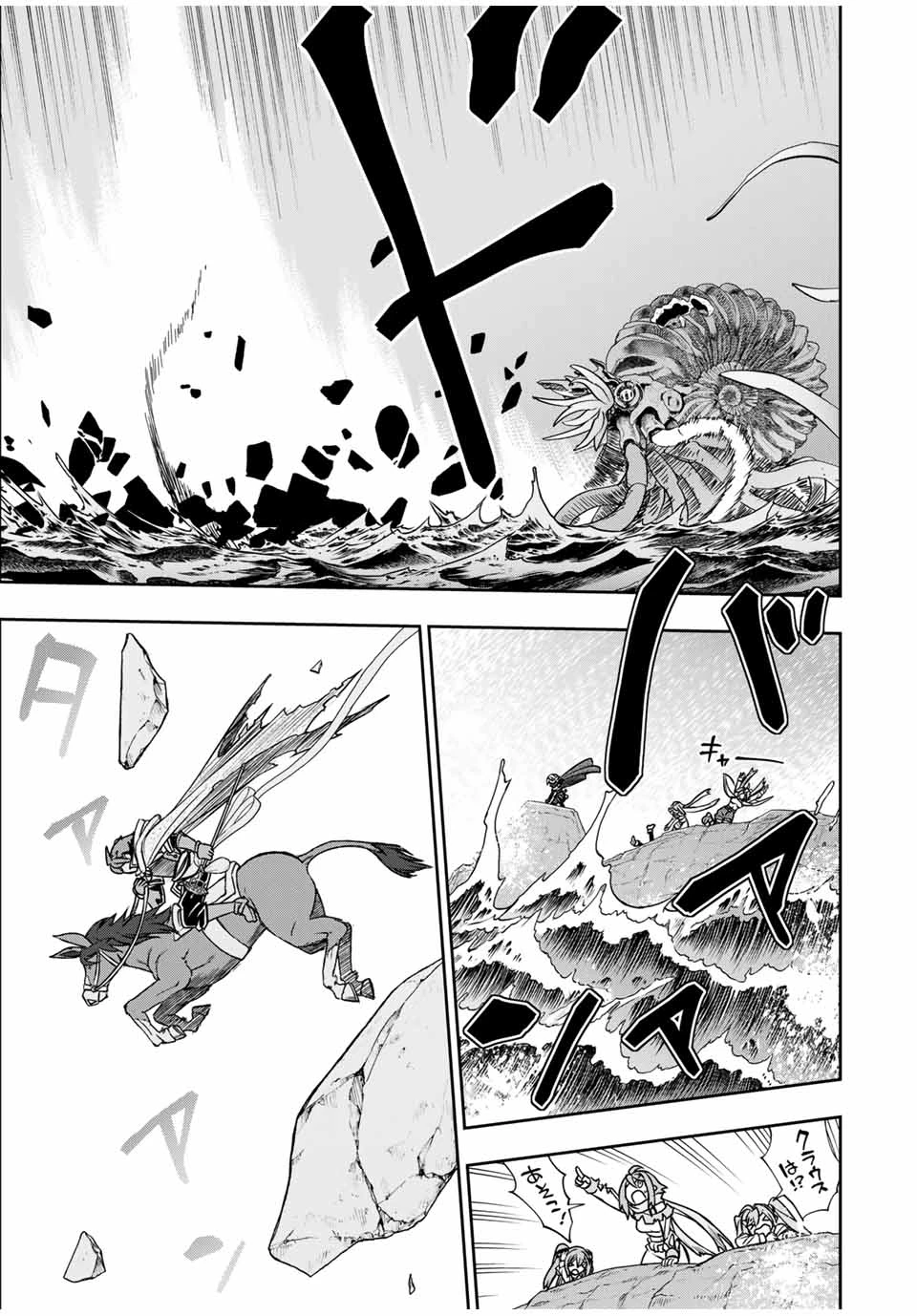 ダメスキル【自動機能】が覚醒しました～あれ、ギルドのスカウトの皆さん、俺を「いらない」って言いませんでした？～ 第83話 - 9