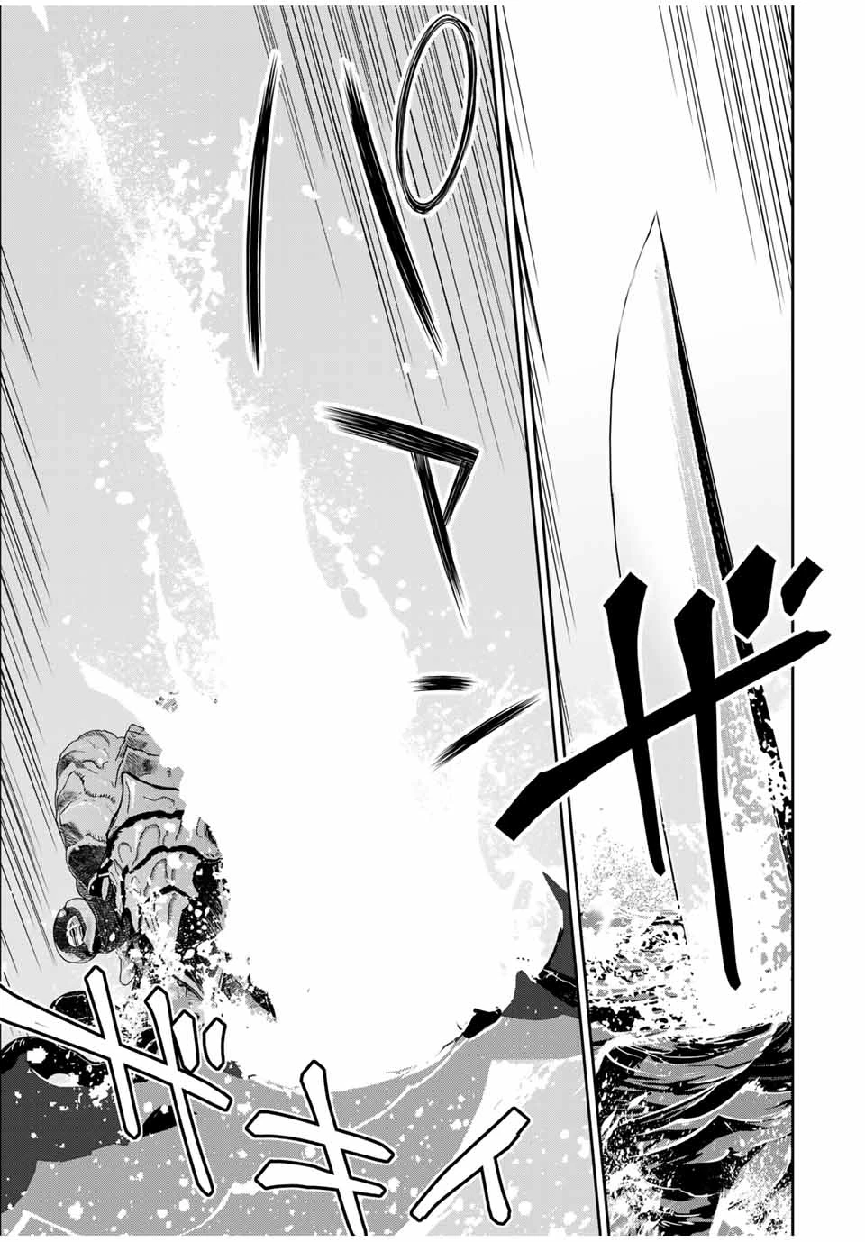 ダメスキル【自動機能】が覚醒しました～あれ、ギルドのスカウトの皆さん、俺を「いらない」って言いませんでした？～ 第83話 - 15