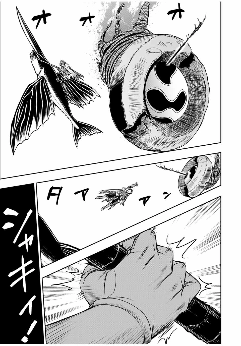 ダメスキル【自動機能】が覚醒しました～あれ、ギルドのスカウトの皆さん、俺を「いらない」って言いませんでした？～ 第83話 - 19