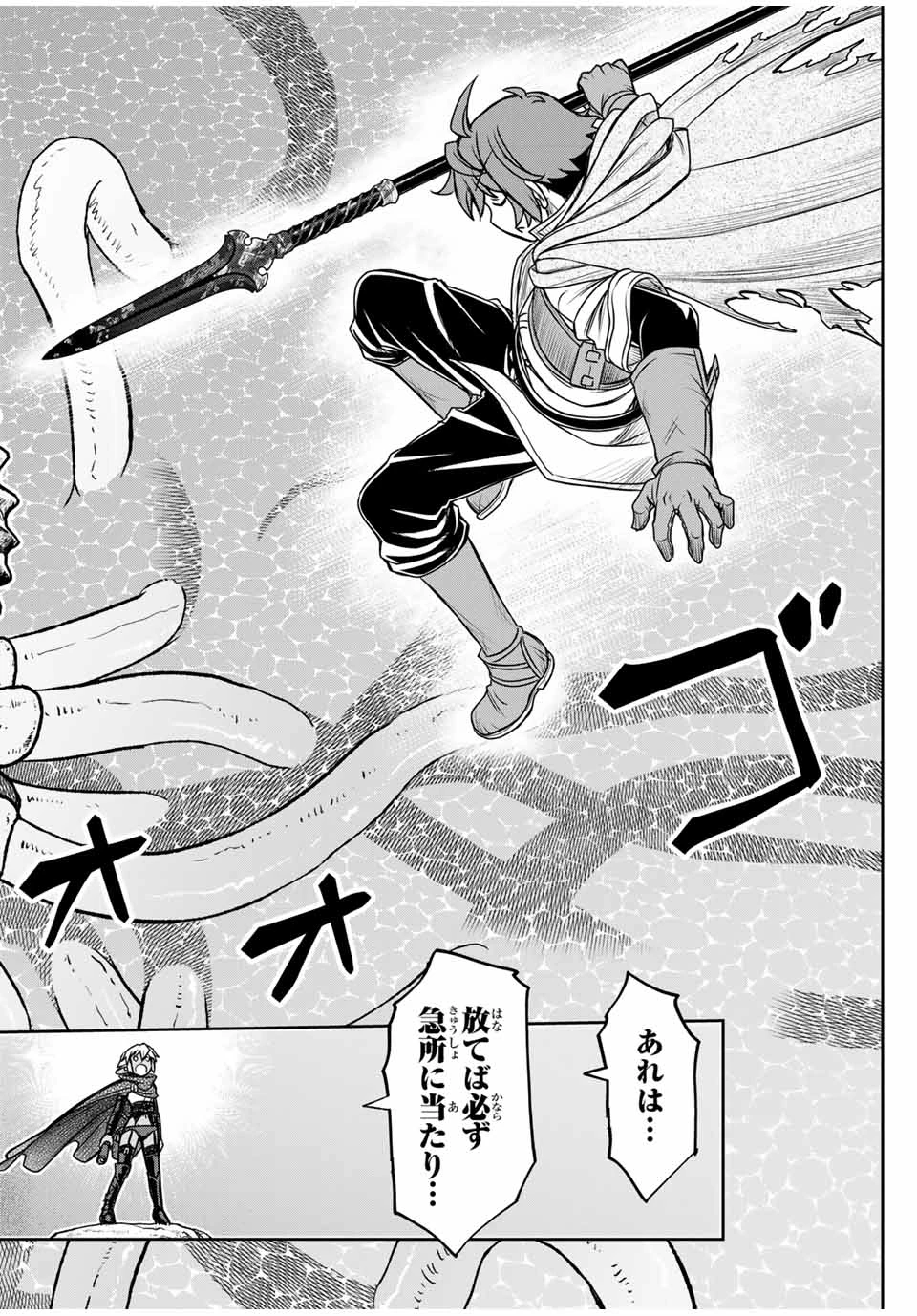 ダメスキル【自動機能】が覚醒しました～あれ、ギルドのスカウトの皆さん、俺を「いらない」って言いませんでした？～ 第83話 - 20