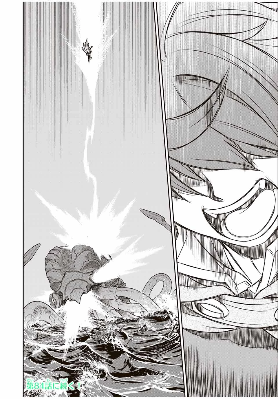 ダメスキル【自動機能】が覚醒しました～あれ、ギルドのスカウトの皆さん、俺を「いらない」って言いませんでした？～ 第83話 - 22