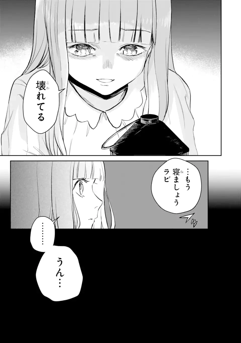 冒険者ライセンスを剥奪されたおっさんだけど、愛娘ができたのでのんびり人生を謳歌する 第52.3話 - 5