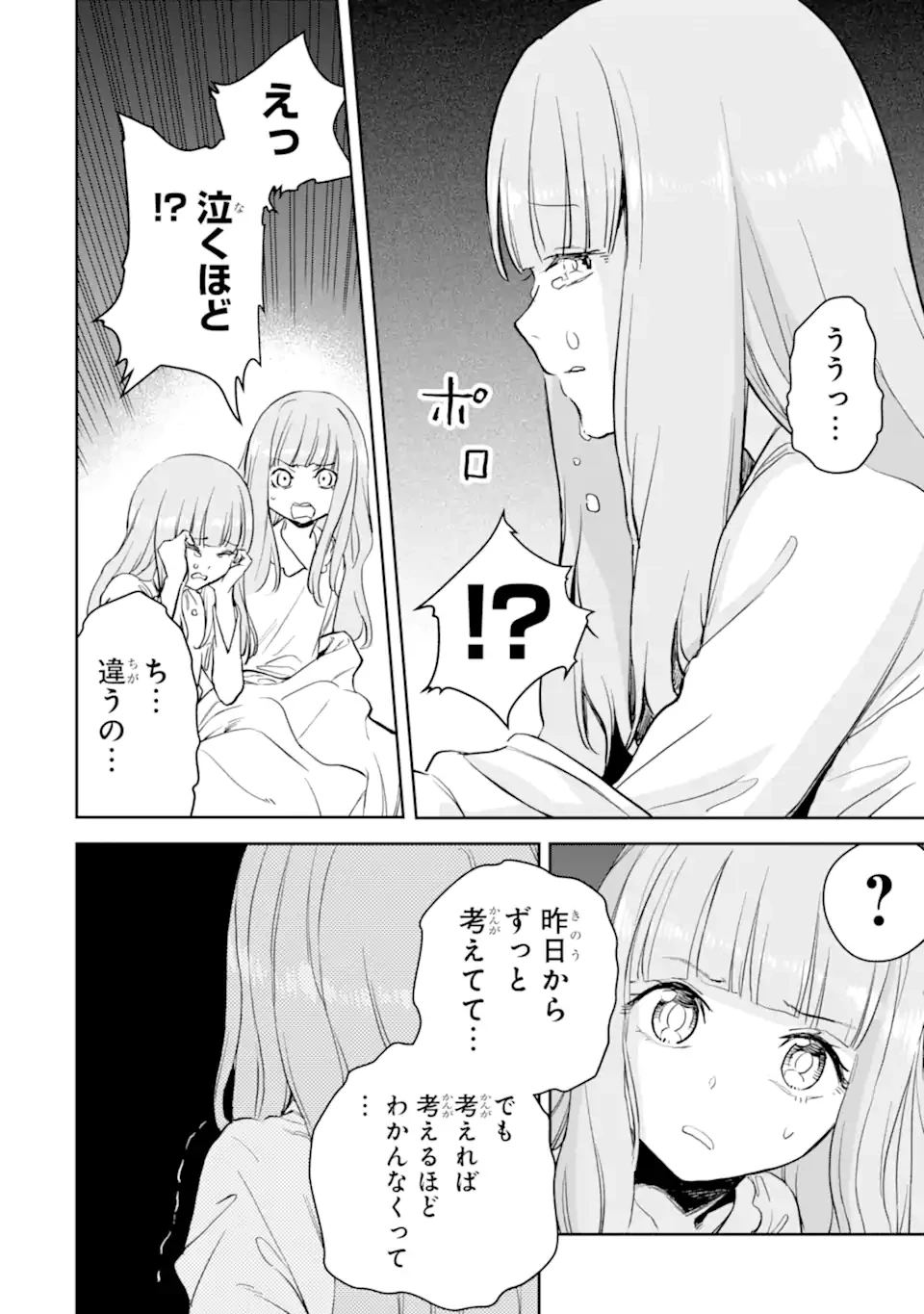 冒険者ライセンスを剥奪されたおっさんだけど、愛娘ができたのでのんびり人生を謳歌する 第52.3話 - 10