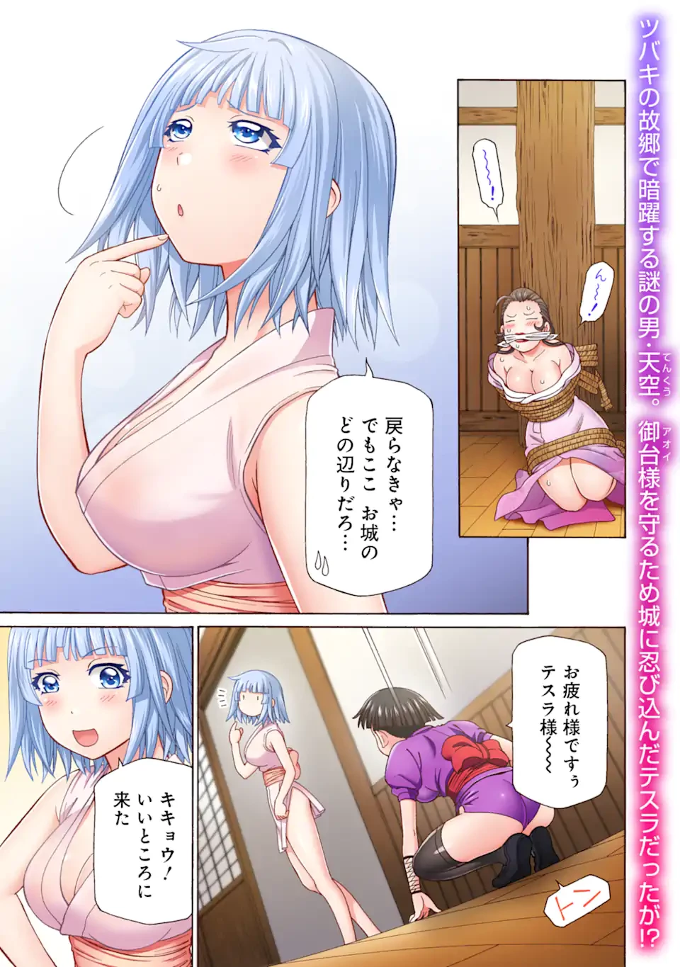 底辺戦士、チート魔導師に転職する！ 第40.1話 - 1