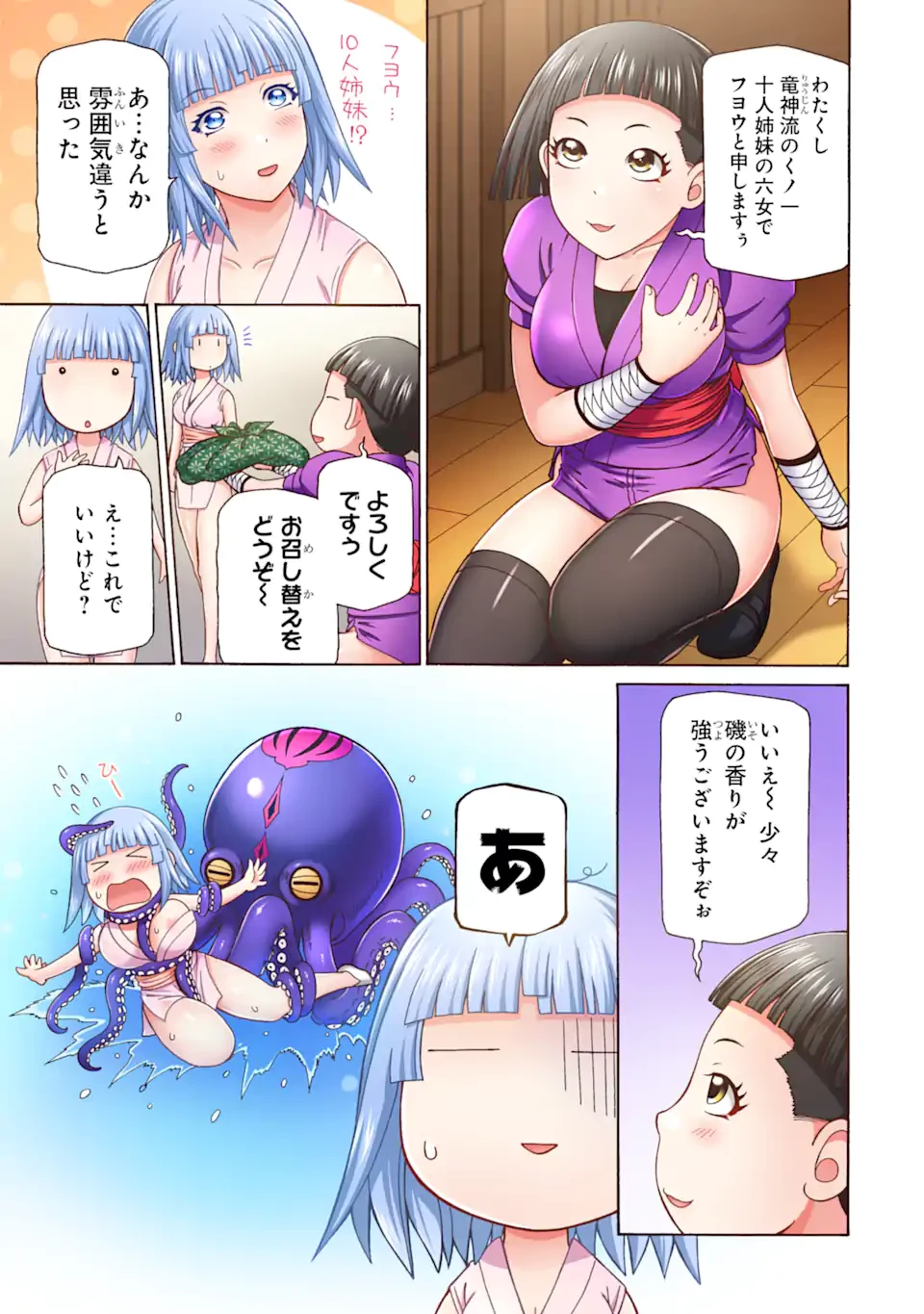 底辺戦士、チート魔導師に転職する！ 第40.1話 - 3