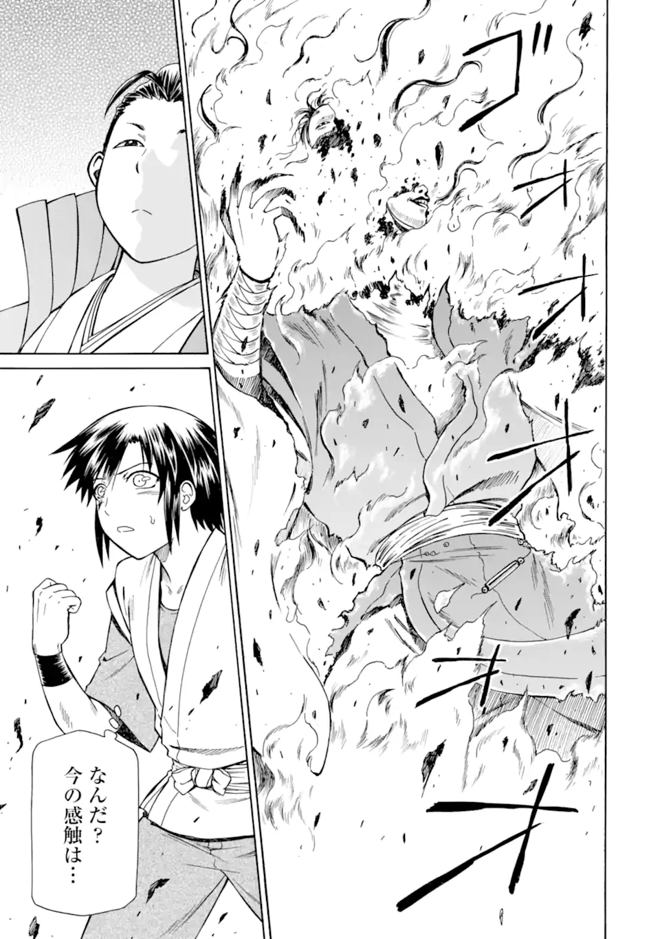 底辺戦士、チート魔導師に転職する！ 第40.1話 - 9