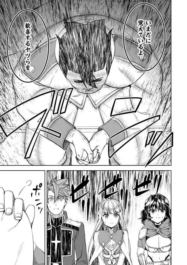 傷心剣士は世界最強を目指す ～恋人に裏切られた男は竜の力を手に入れ頂へと登り詰める～ 第11.2話 - 9