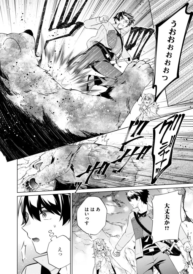 スキル？ねぇよそんなもん！～不遇者たちの才能開花～ 第16.1話 - 2