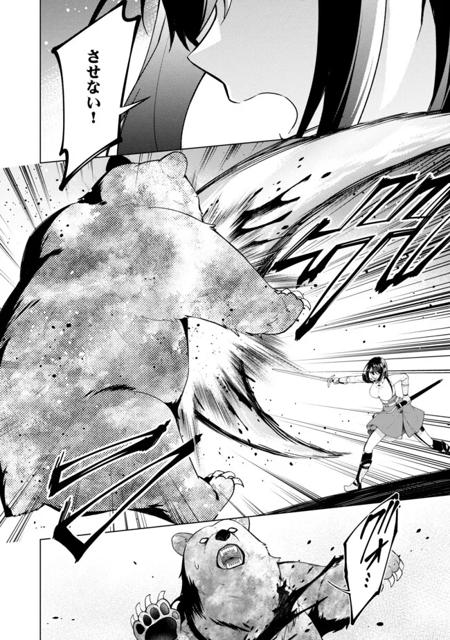 スキル？ねぇよそんなもん！～不遇者たちの才能開花～ 第16.1話 - 4