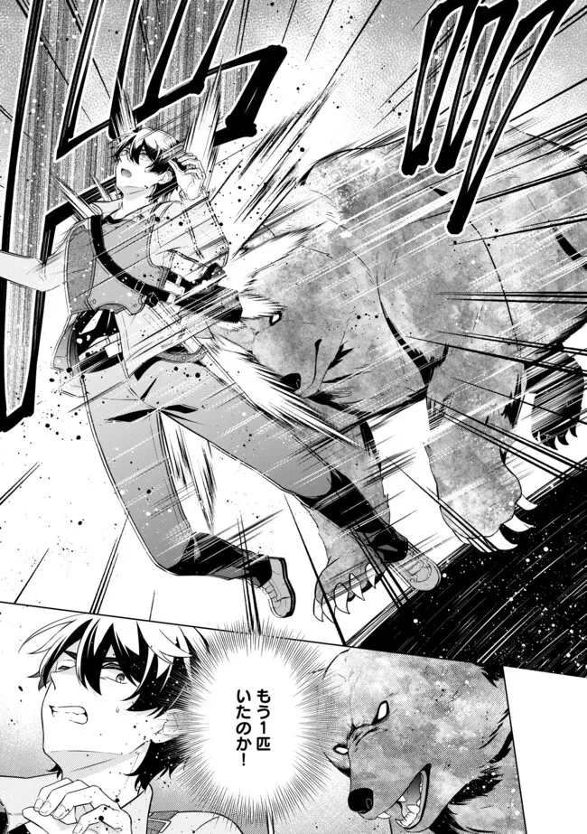 スキル？ねぇよそんなもん！～不遇者たちの才能開花～ 第16.1話 - 7