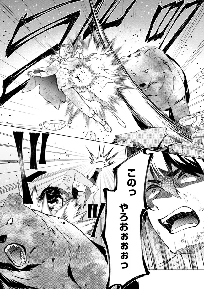 スキル？ねぇよそんなもん！～不遇者たちの才能開花～ 第16.1話 - 10