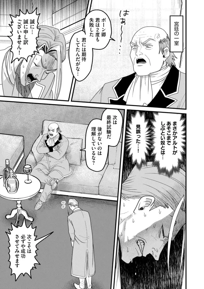 全自動魔法【オート・マジック】のコスパ無双　 「成長スピードが超遅い」と追放されたが、放置しても経験値が集まるみたいです 第13話 - 3