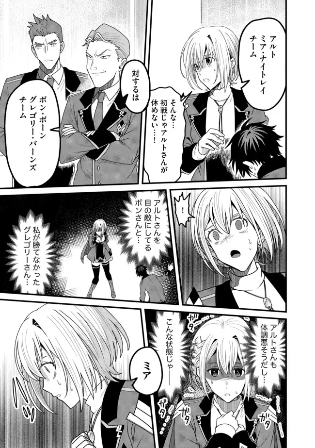 全自動魔法【オート・マジック】のコスパ無双　 「成長スピードが超遅い」と追放されたが、放置しても経験値が集まるみたいです 第13話 - 13