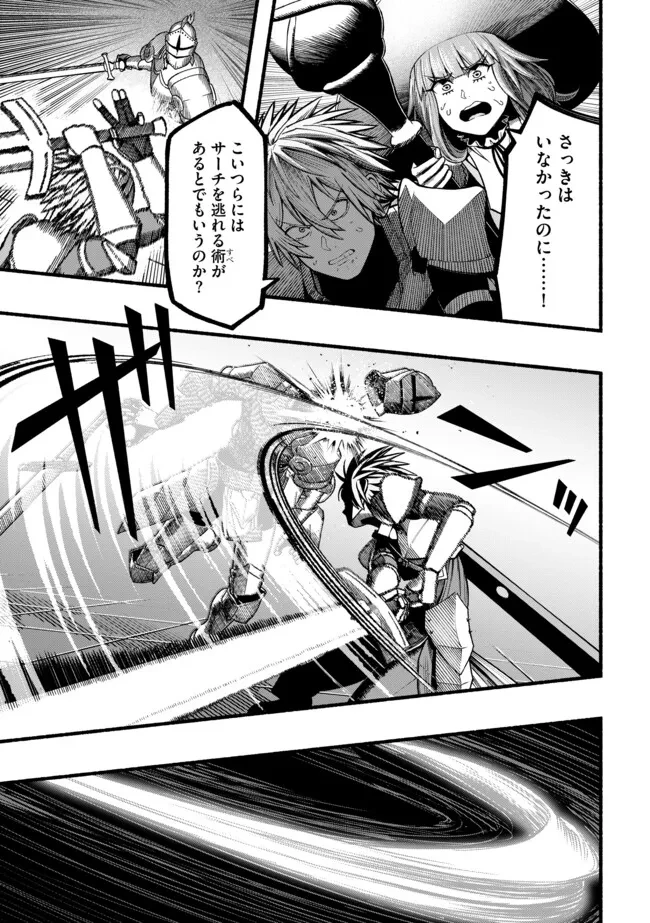 竜と歩む成り上がり冒険者道～用済みとしてSランクパーティから追放された回復魔術師、捨てられた先で最強の神竜を復活させてしまう ～ 第46話 - 4