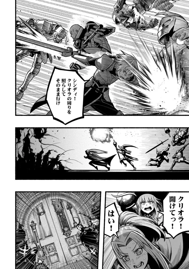 竜と歩む成り上がり冒険者道～用済みとしてSランクパーティから追放された回復魔術師、捨てられた先で最強の神竜を復活させてしまう ～ 第46話 - 5