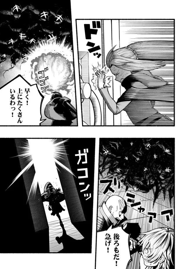 竜と歩む成り上がり冒険者道～用済みとしてSランクパーティから追放された回復魔術師、捨てられた先で最強の神竜を復活させてしまう ～ 第46話 - 6