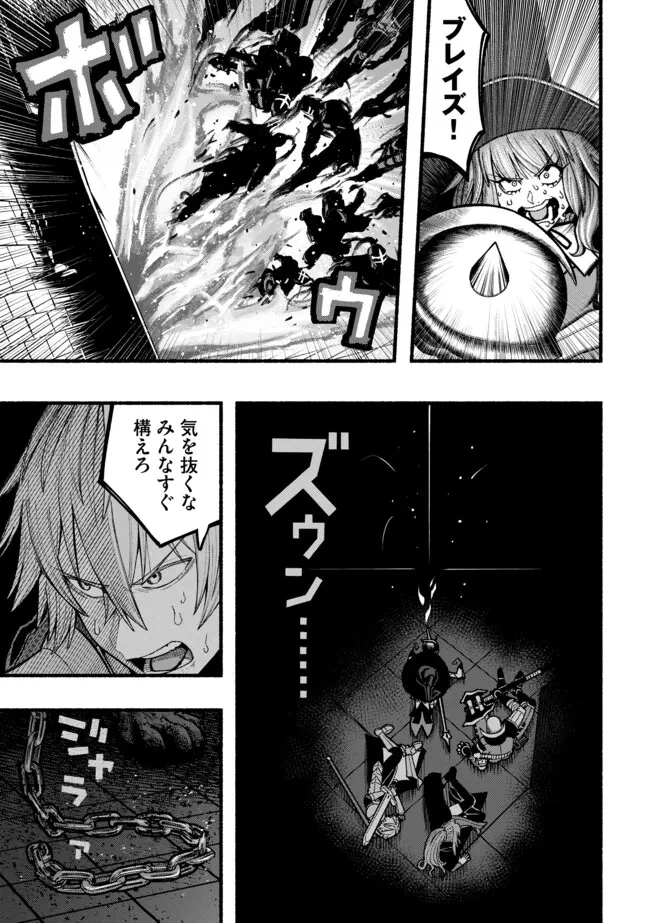 竜と歩む成り上がり冒険者道～用済みとしてSランクパーティから追放された回復魔術師、捨てられた先で最強の神竜を復活させてしまう ～ 第46話 - 8