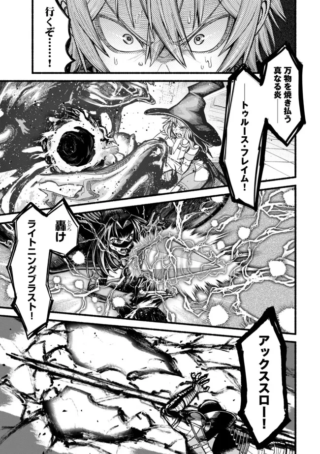 竜と歩む成り上がり冒険者道～用済みとしてSランクパーティから追放された回復魔術師、捨てられた先で最強の神竜を復活させてしまう ～ 第46話 - 10